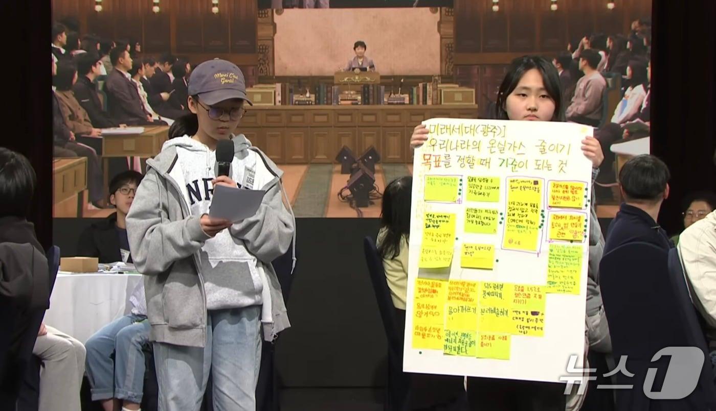 본문 이미지 - 국회 기후위기특별위원회 공론화위원회 '시민의 선택' 토론회 ⓒ 뉴스1