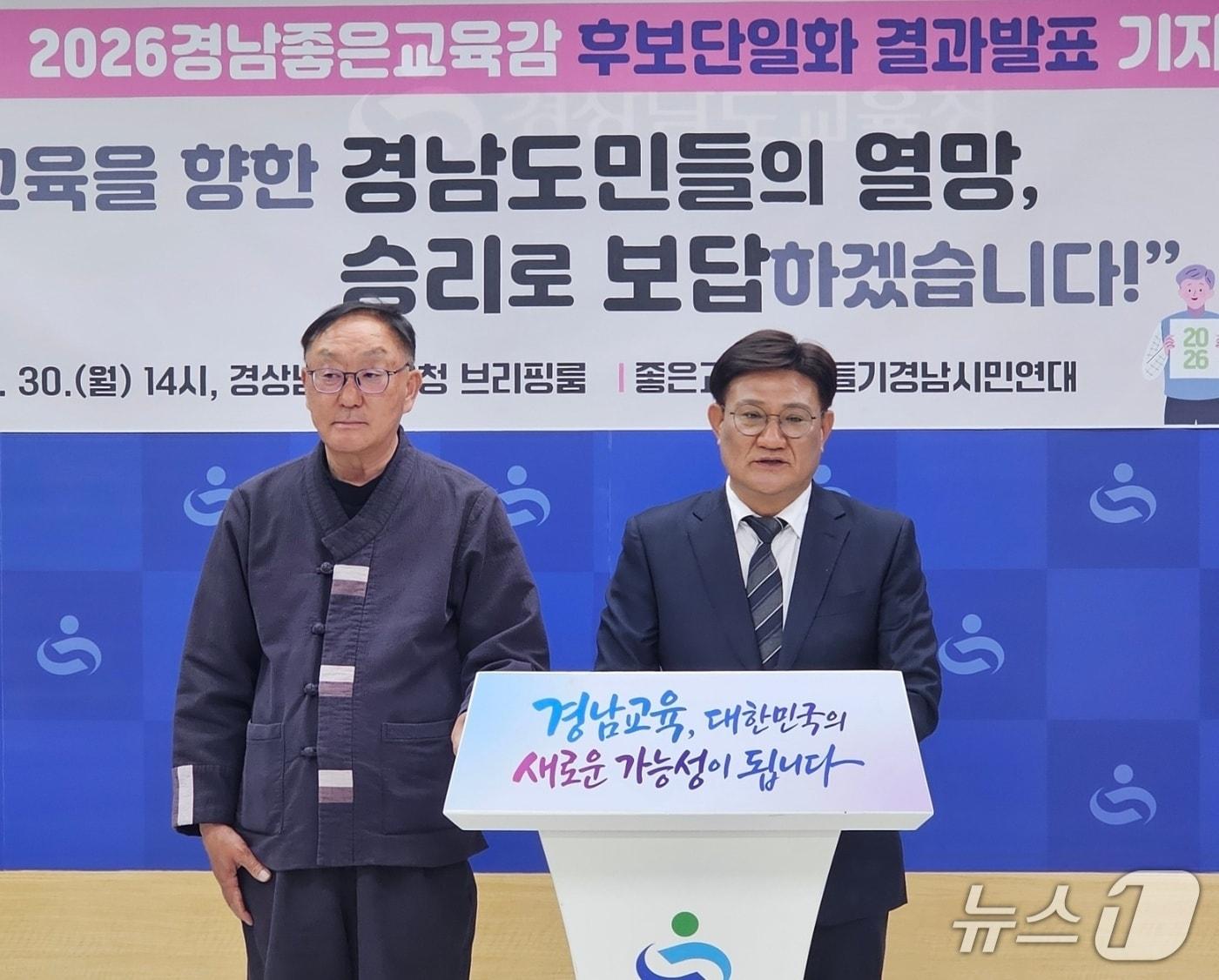 본문 이미지 - 진보 진영 경남교육감 후보 단일화 기구인 '좋은교육감만들기 경남시민연대'의 단일 후보로 송영기 예비후보(오른쪽)가 30일 선출됐다. 2026.3.30 ⓒ 뉴스1 박민석 기자