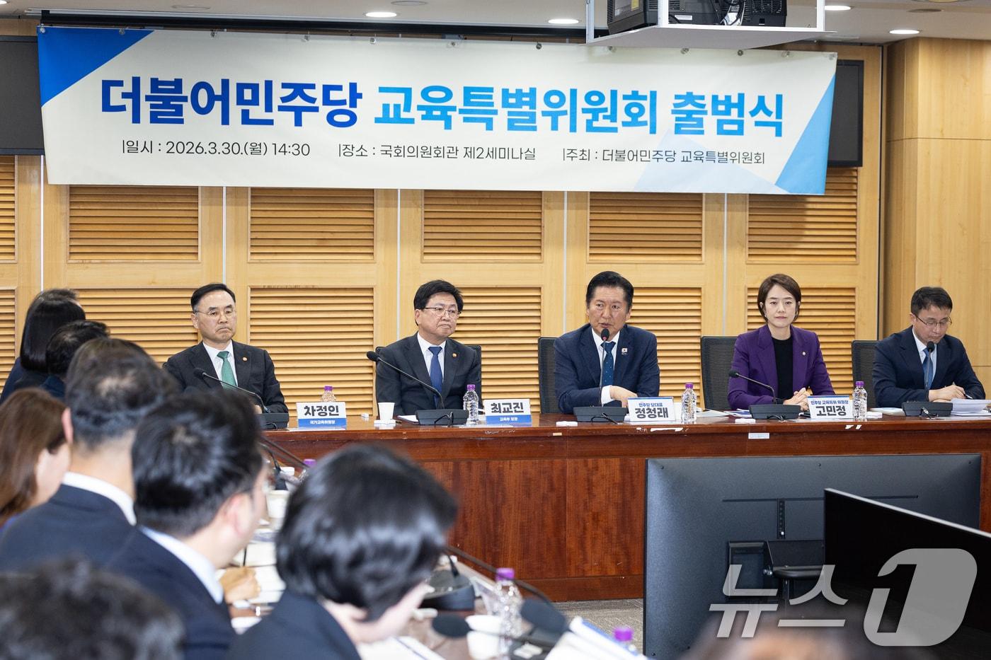 본문 이미지 - 정청래 더불어민주당 대표가 30일 서울 여의도 국회 의원회관에서 열린 더불어민주당 교육특별위원회 출범식에서 축사를 하고 있다. 2026.3.30 ⓒ 뉴스1 유승관 기자