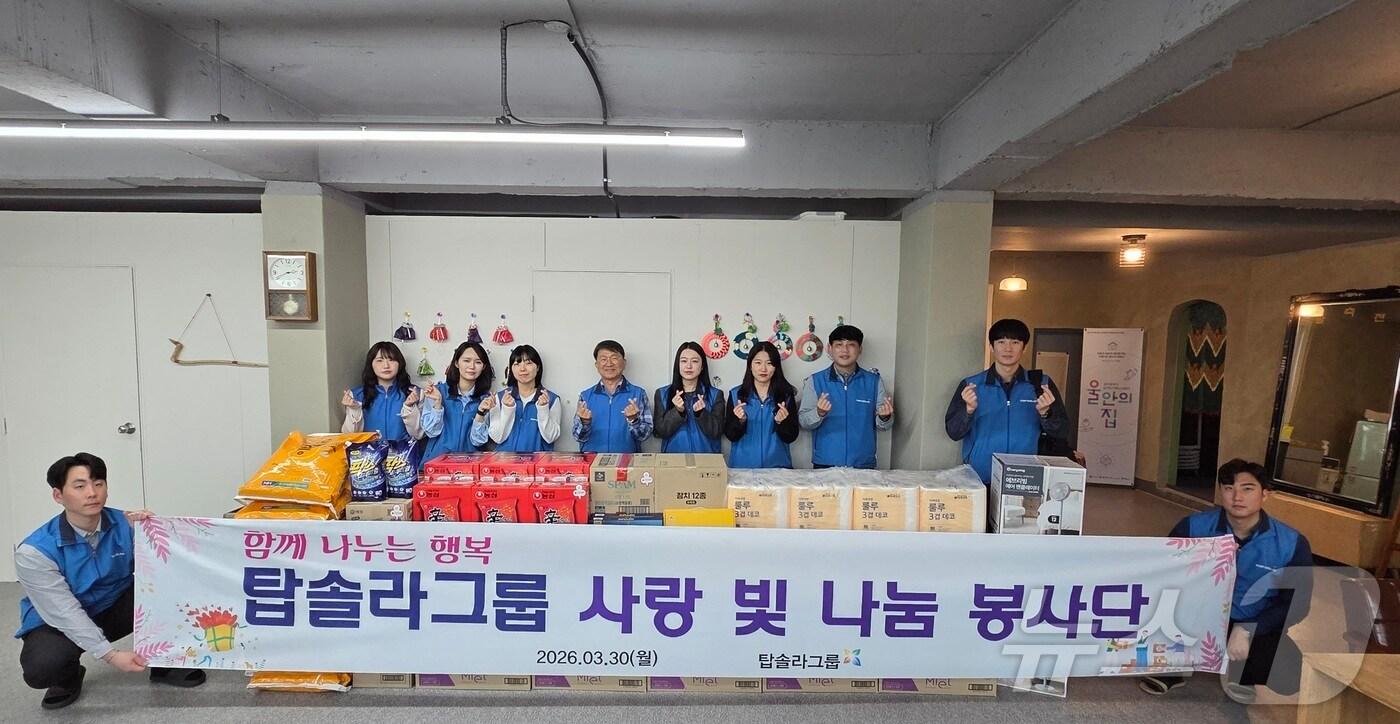 본문 이미지 - 재생에너지 기업인 탑솔라그룹(회장 오형석) 봉사단은 30일 운영환경이 열악한 광주 북구지역 5개 사회복지시설을 찾아 1500만 원 상당의 생필품 꾸러미를 전달했다. ⓒ 뉴스1