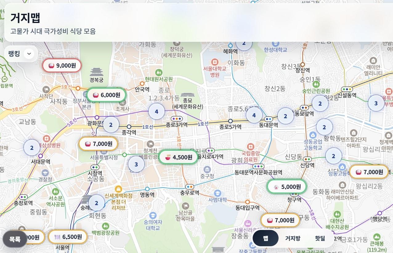 본문 이미지 - 거지맵 사이트 갈무리