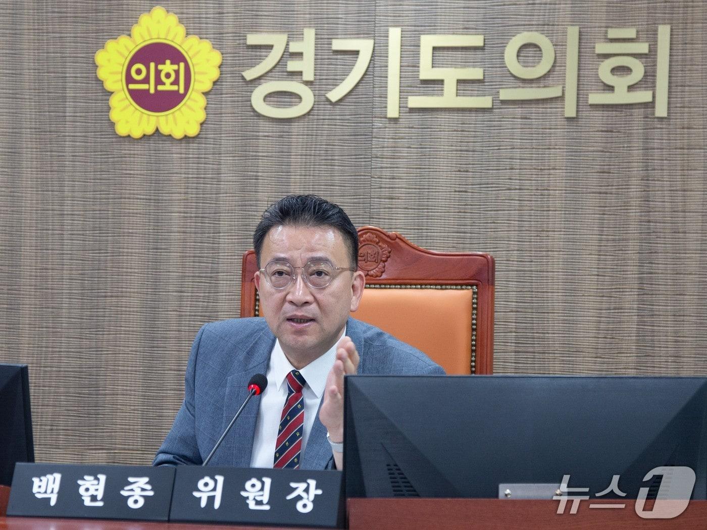 본문 이미지 - 백현종 경기도의회 국민의힘 대표의원.(도의회 제공. 재판매 및 DB금지)/뉴스1