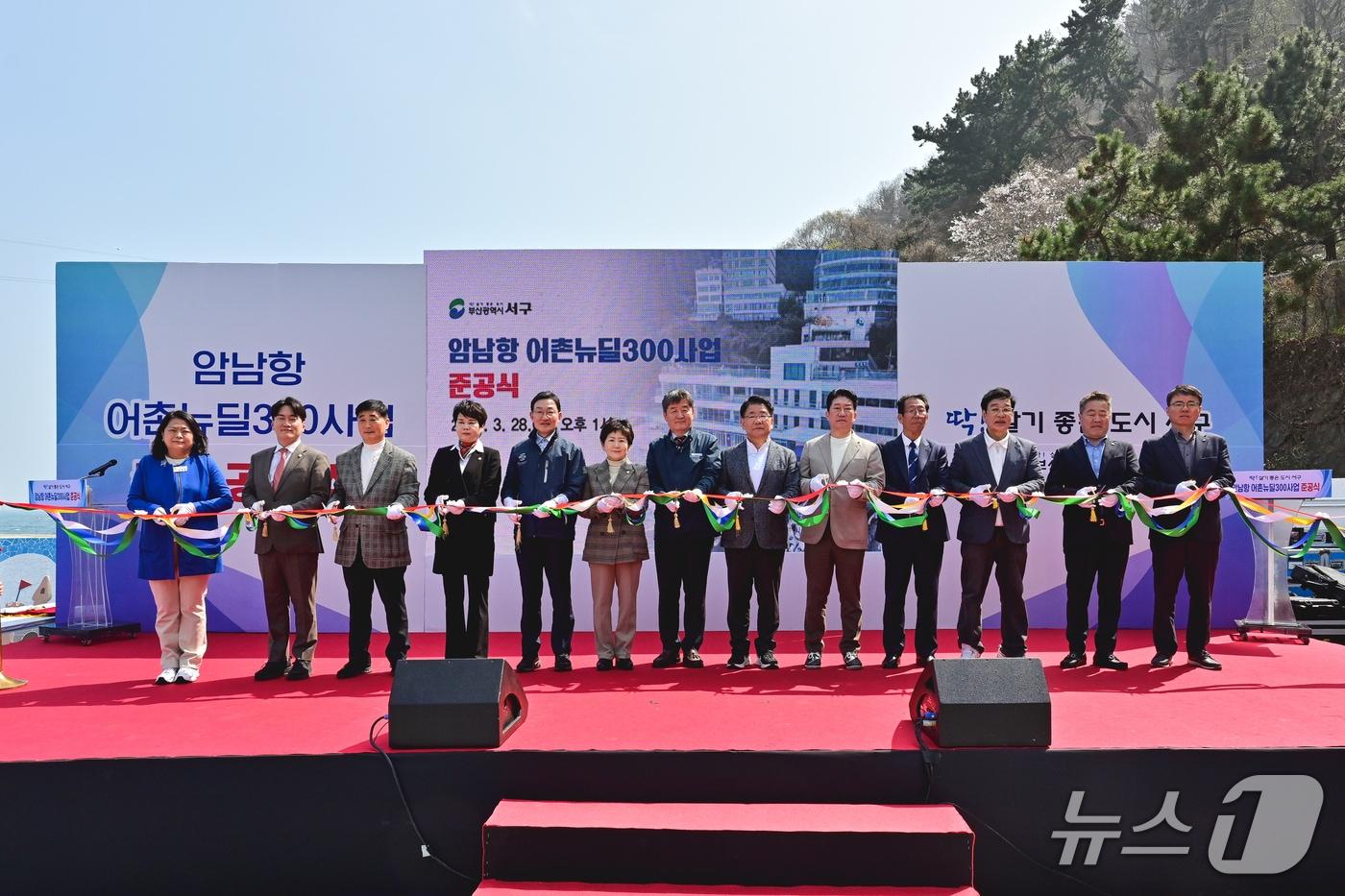 본문 이미지 - 부산 서구는 지난 28일 서구 암남동 암남항에서 '암남항 어촌뉴딜300사업' 준공식을 열었다. (서구 제공. 재판매 및 DB금지)