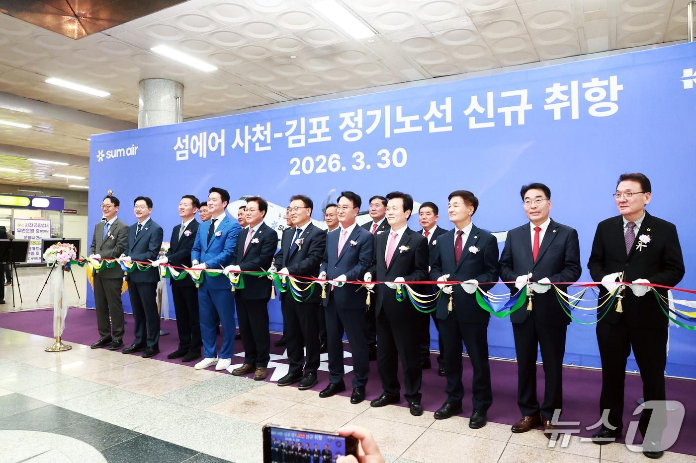 본문 이미지 - 사천공항과 김포공항을 잇는 신규 항공노선 정기 운항 기념식이 30일 사천공항에서 열리고 있다(사천시 제공. 재판매 및 DB금지).