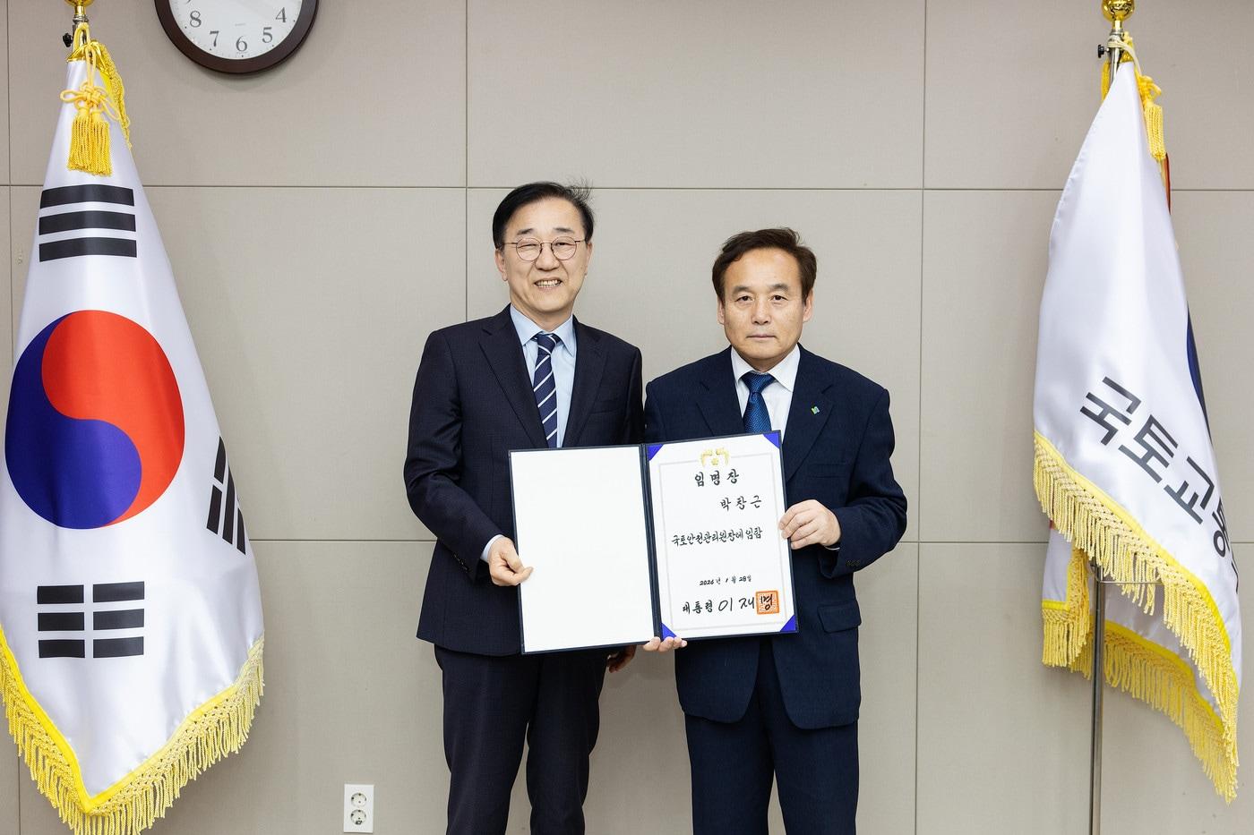 본문 이미지 - 김윤덕 국토교통부 장관(왼쪽)이 30일 세종청사에서 박창근 신임 국토안전관리원 원장에게 임명장을 수여했다(국토교통부 제공).ⓒ 뉴스1