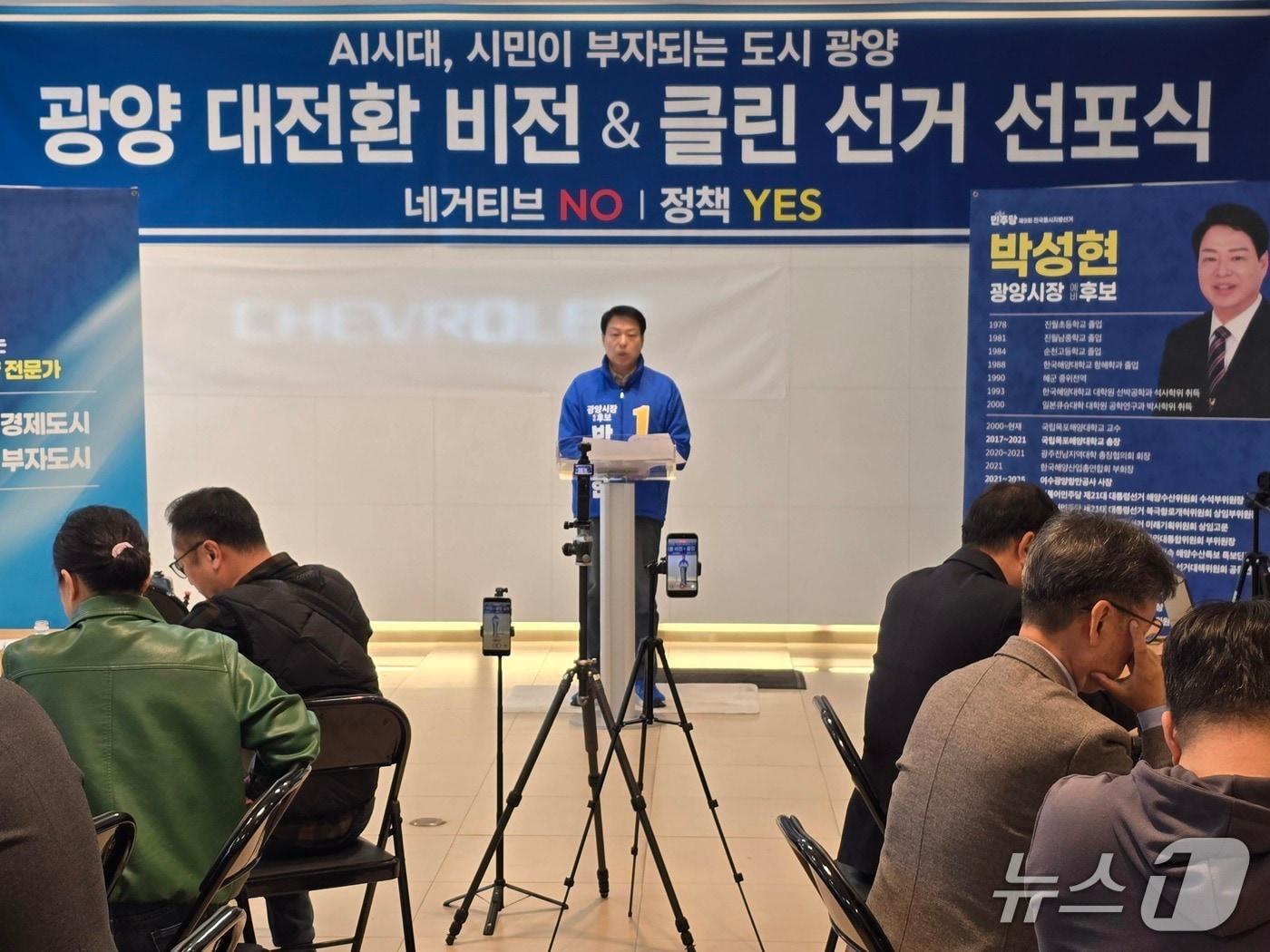 본문 이미지 - 30일 박성현 예비후보가 기자회견을 열고 여수광양항만공사 입찰설계 의혹과 관련해 확인되지 않은 의혹으로 여론을 흔드는 행위는 즉각 중단 할것을 촉구했다.(박성현 캠프 제공) 