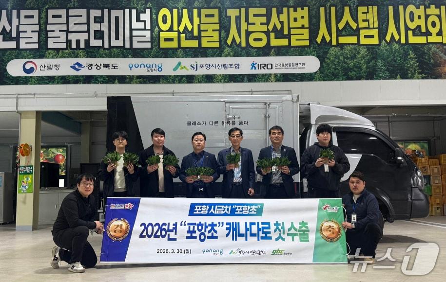 본문 이미지 -  경북 포항에서 생산되는 시금치인 포항초가 30일 캐나다 첫 수출길에 올랐다.  이날 포항산림조합에서 열린 상차식에 참석한 관계자들이 기념촬영을 하고 있다. (포항시 제공, 재판매 및 DB금지) 2026.3.30/뉴스1