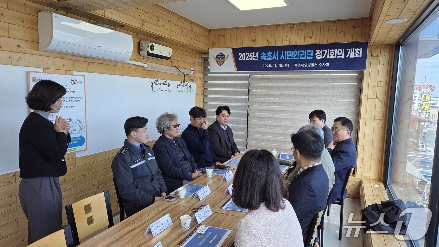 본문 이미지 - 속초해경 시민인권단 정기회의 자료사진.(속초해경 제공, 재판매 및 DB 금지)