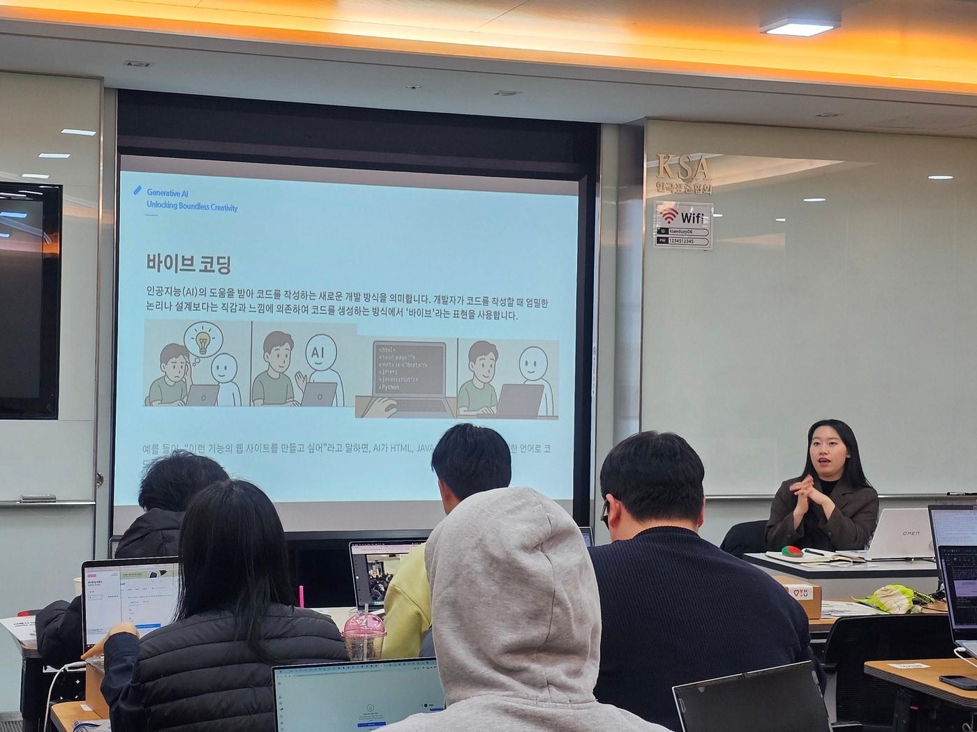 본문 이미지 - AI 교육