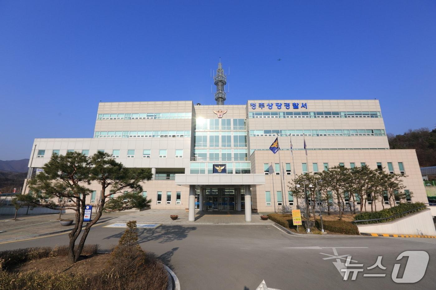 본문 이미지 - 청주상당경찰서.