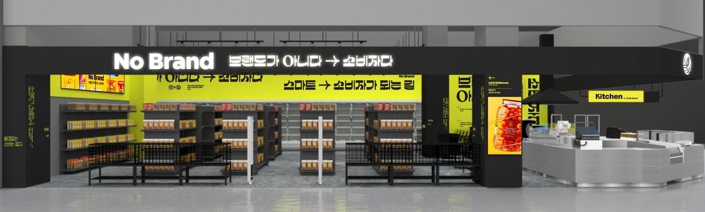 본문 이미지 - 태국 노브랜드 1호점 조감도.(이마트 제공)