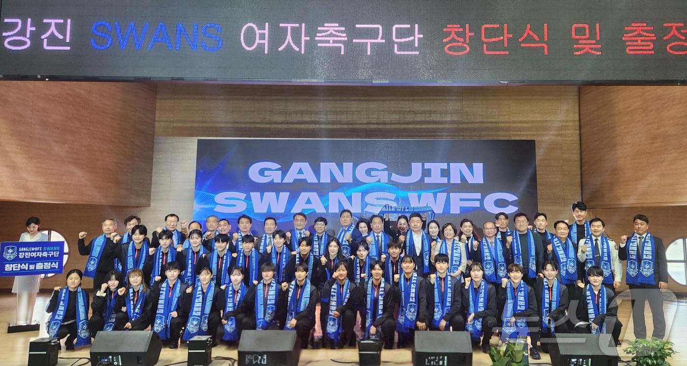 본문 이미지 - 전남 첫 실업 여자축구단 '강진 스완스 WFC' 창단 (전남도체육회 제공. 재판매 및 DB금지) ⓒ 뉴스1 