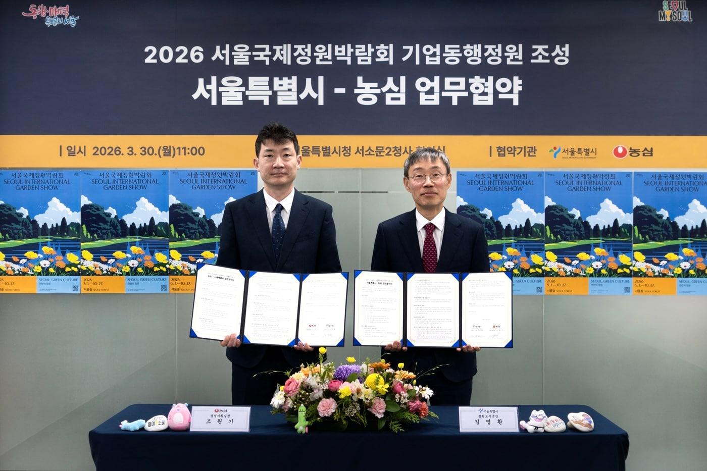 본문 이미지 - 서울시 농심 협약사진(서울시 제공)