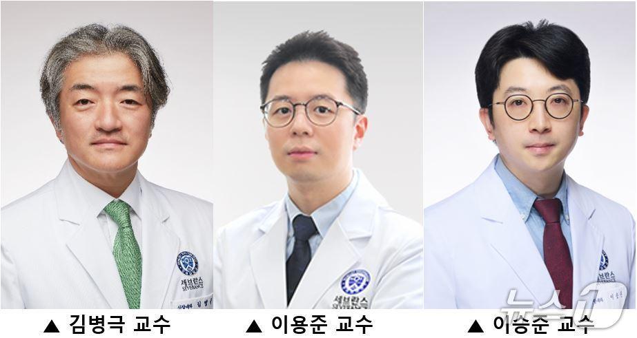 본문 이미지 - 김병극·이용준·이승준 세브란스병원 심장내과 교수.(세브란스병원 제공)