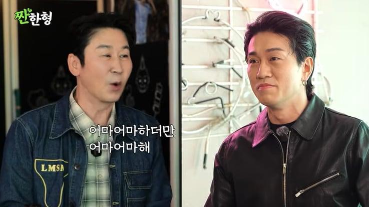 본문 이미지 - 유튜브 '짠한형 신동엽' 화면 캡처