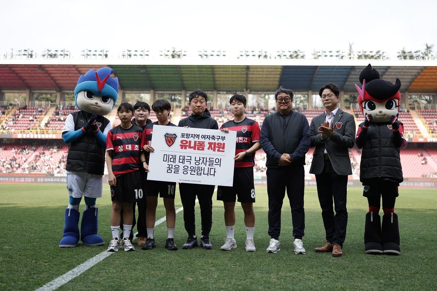 본문 이미지 - 포항이 포항 초중고 3개 여자축구부에 유니폼을 지원했다.(포항 제공) 