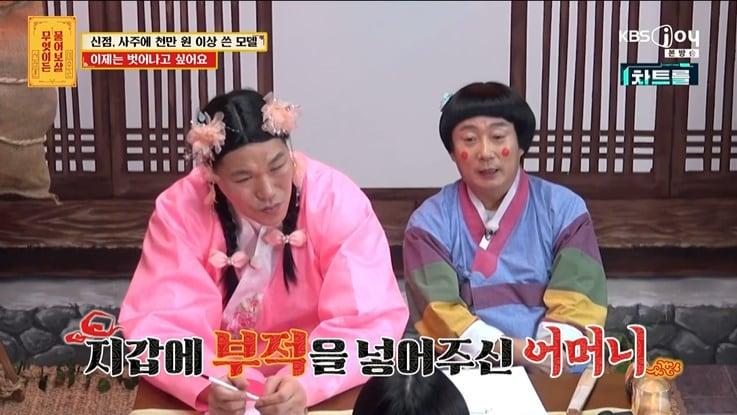 본문 이미지 - KBS Joy '무엇이든 물어보살' 화면 캡처