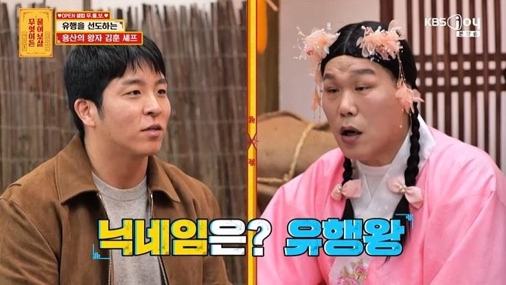 본문 이미지 - KBS Joy '무엇이든 물어보살' 화면 캡처