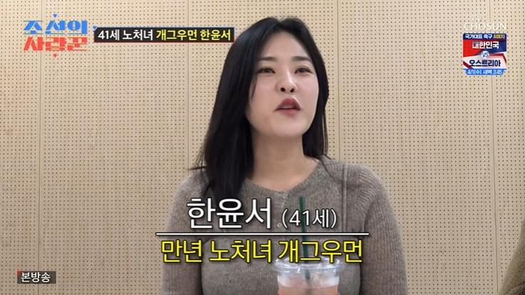 본문 이미지 - TV조선 '조선의 사랑꾼' 화면 캡처