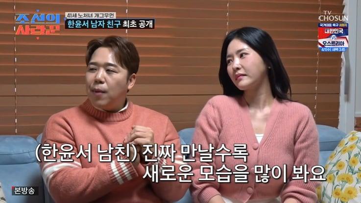 본문 이미지 - TV조선 '조선의 사랑꾼' 화면 캡처