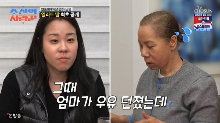 본문 이미지 - TV조선 '조선의 사랑꾼' 화면 캡처