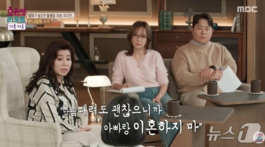 본문 이미지 - MBC '오은영 리포트-가족지옥'