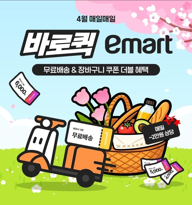 본문 이미지 - (SSG닷컴 제공)