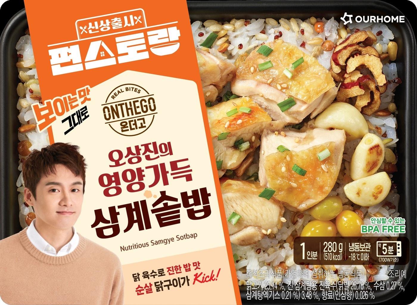 본문 이미지 - 아워홈 신제품 온더고 '오상진의 영양가득 삼계솥밥'.(아워홈 제공) 