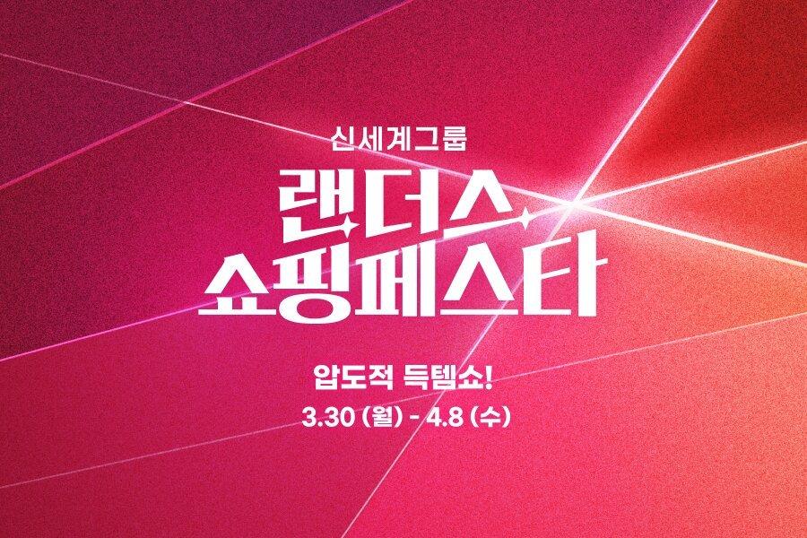 본문 이미지 - (G마켓 제공)