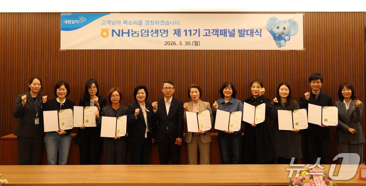본문 이미지 - NH농협생명이 지난 30일 서대문구 본사에서 제11기 고객패널 발대식을 개최했다고 31일 밝혔다./사진제공=농협생명