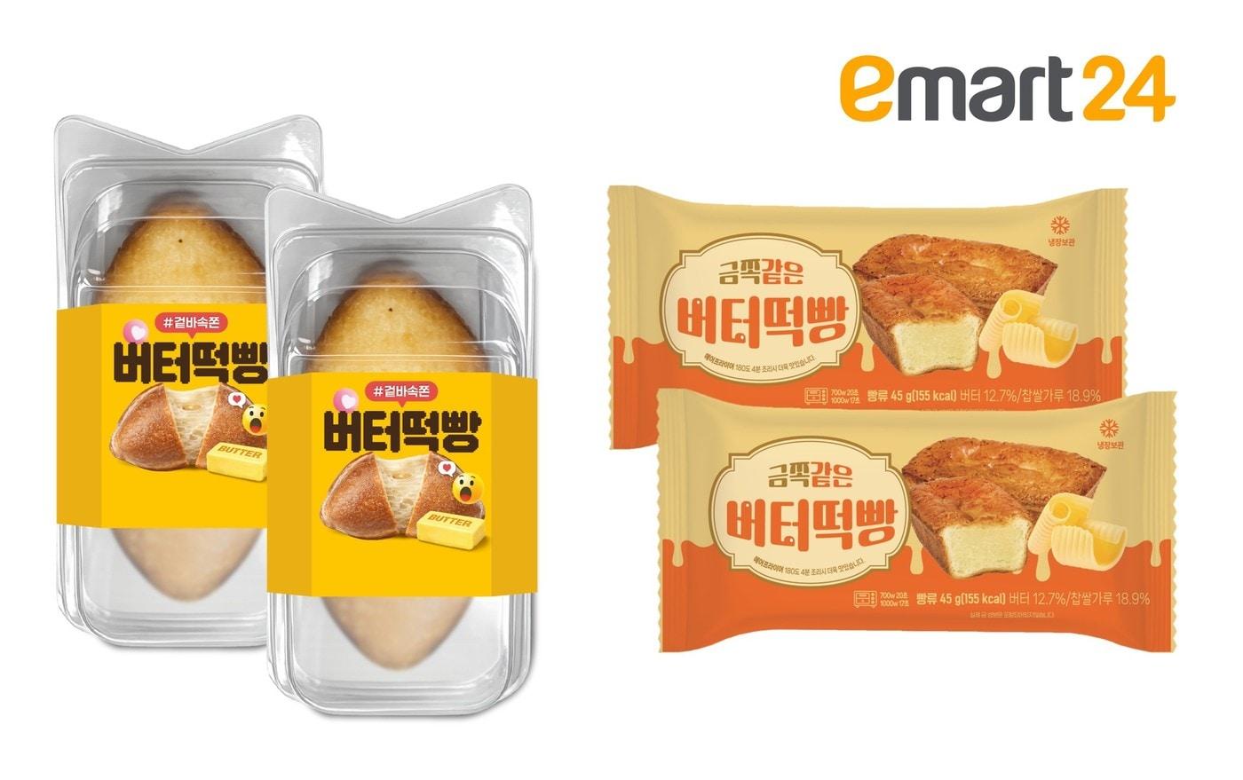 본문 이미지 - 버터떡빵 2종 신제품(이마트24 제공)