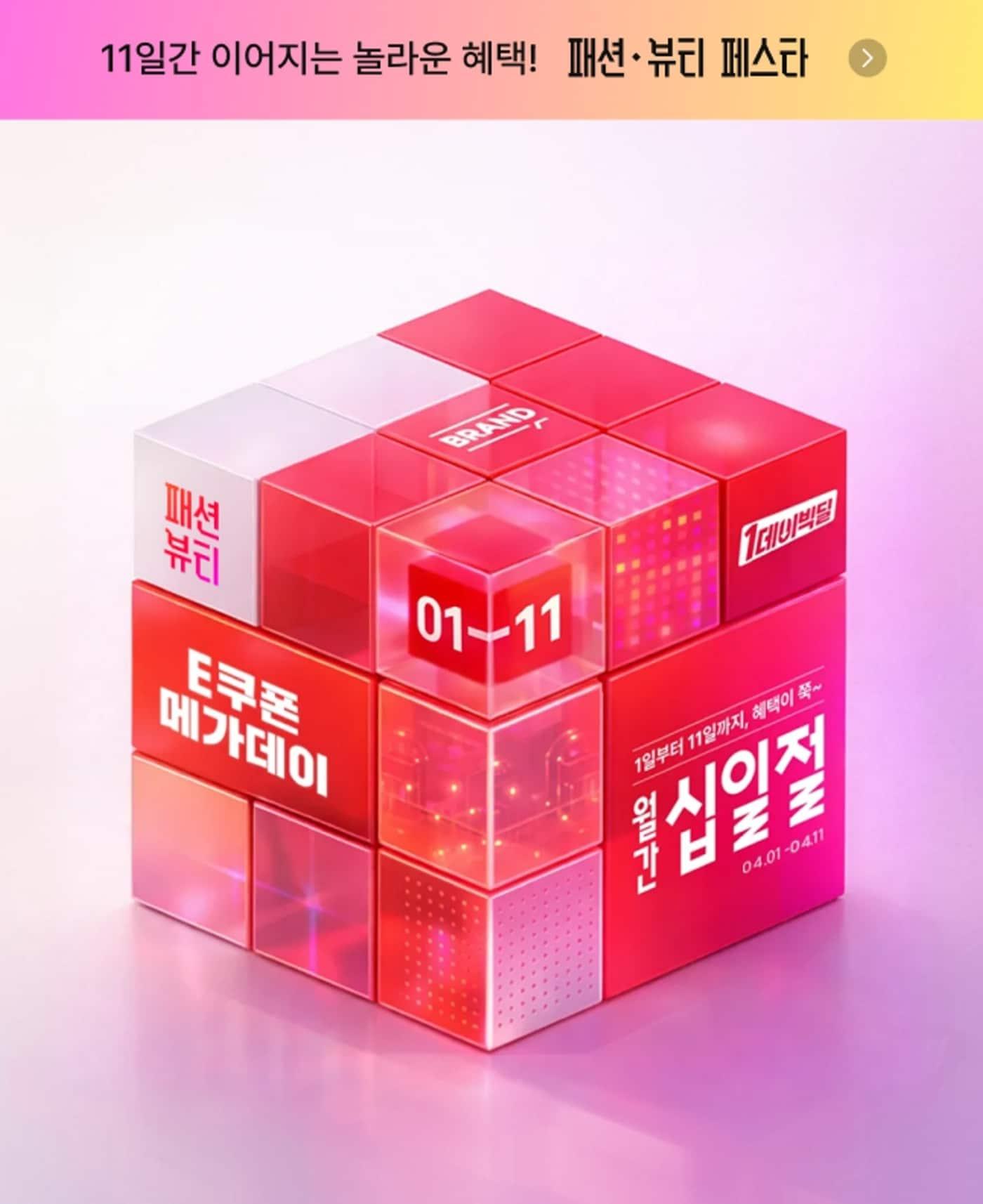 본문 이미지 - (11번가 제공)