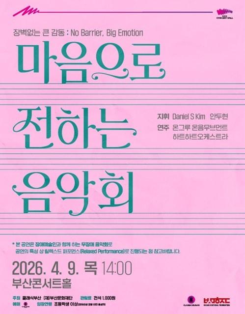 본문 이미지 - 홍보 포스터. (부산시 제공. 재판매 및 DB금지)