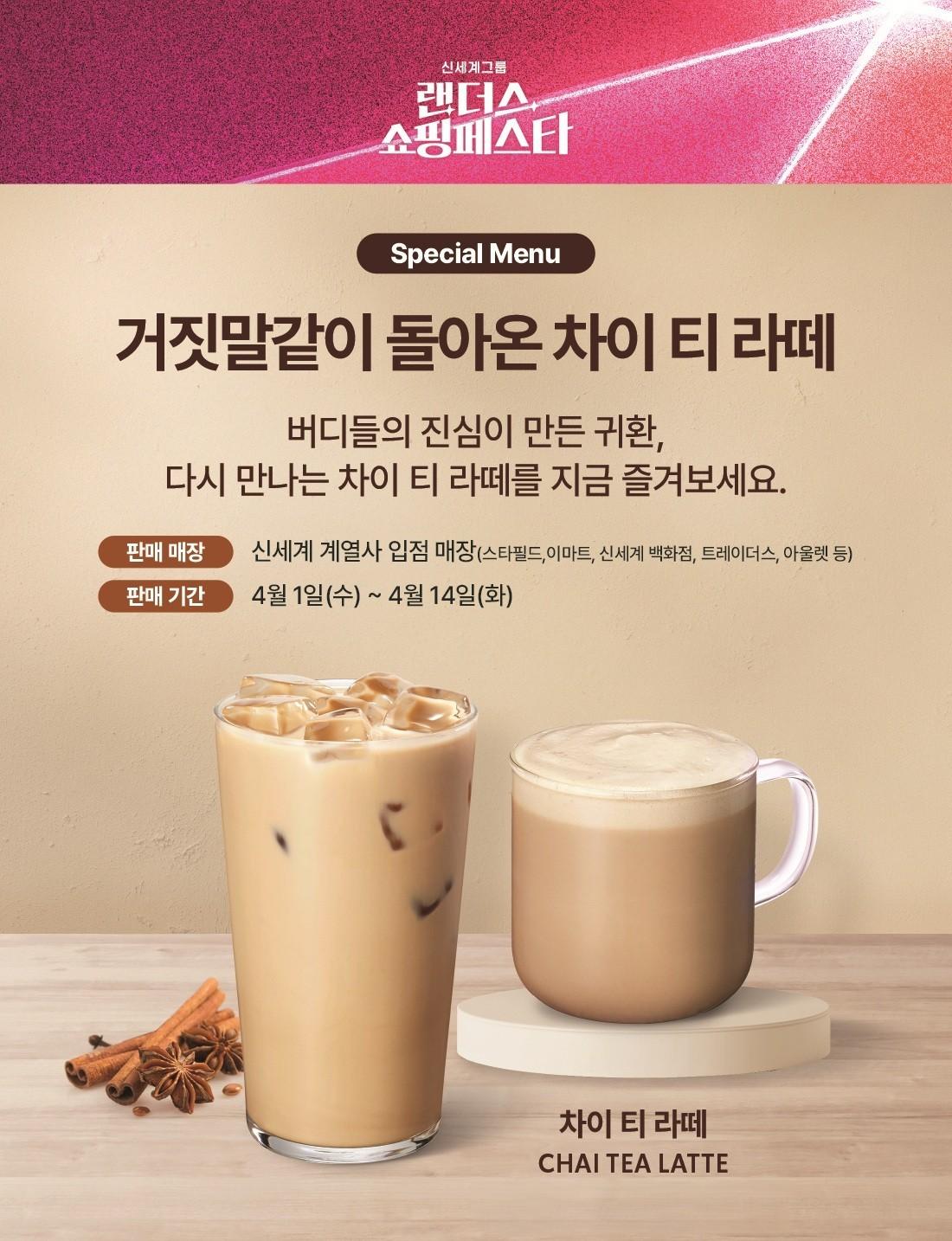 본문 이미지 - (스타벅스 코리아 제공)