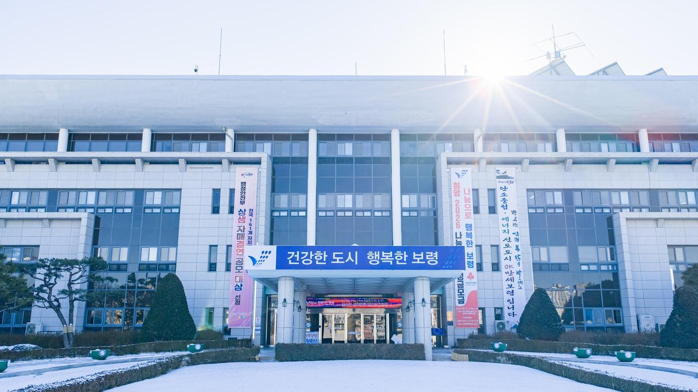 본문 이미지 - 보령시청 전경.(시 제공. 재판매 및 DB금지)/뉴스1