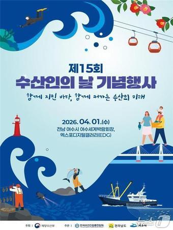 본문 이미지 - (해양수산부 제공)