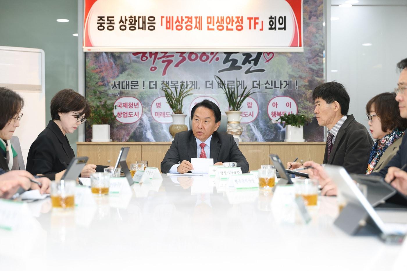 본문 이미지 - 이성헌 서대문구청장이 지난 30일 '중동 상황 대응 비상경제 민생안정 TF 회의'를 열었다. (서대문구 제공)