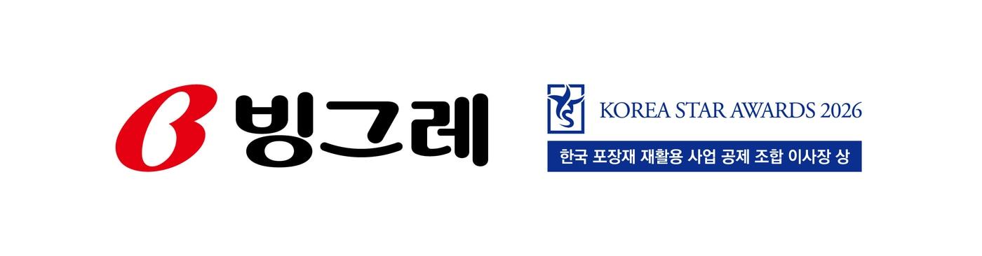 본문 이미지 - 제20회 대한민국 패키징 대전서 ‘한국포장재재활용사업공제조합 이사장상’ 수상.(빙그레 제공)