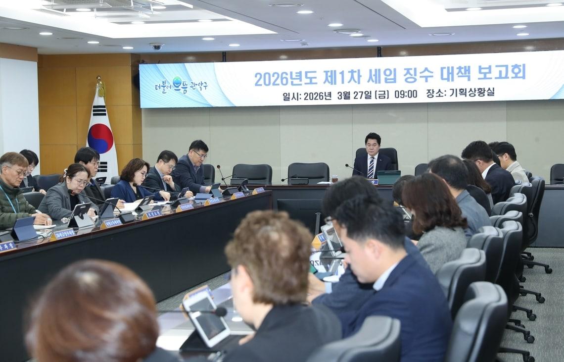 본문 이미지 - 지난 27일 2026년 관악구 제1차 세입징수대책보고회가 개최됐다.(관악구 제공)