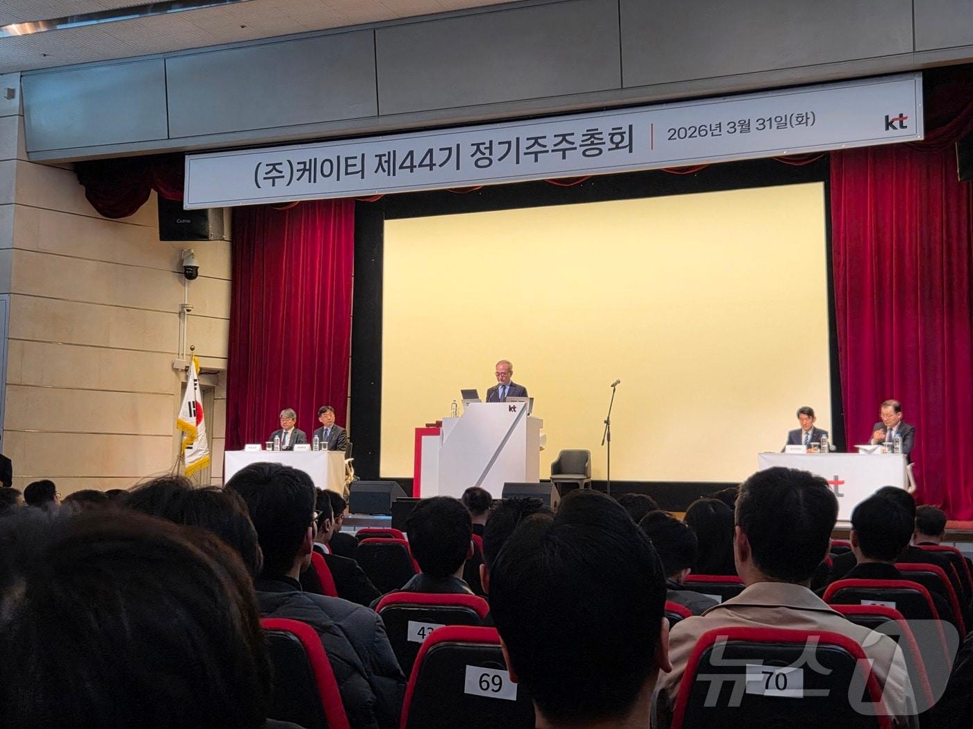 본문 이미지 - KT는 31일 서울 서초구 KT 연구개발센터에서 제44기 정기 주주총회를 열었다. ⓒ 뉴스1 이민주 기자