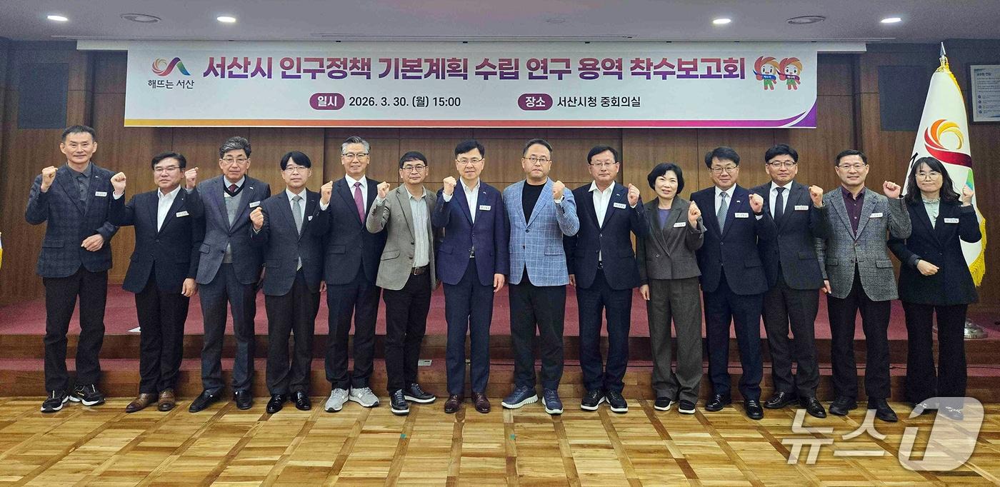 본문 이미지 - 지난 3월 30일 시청 중회의실에서 열린 인구정책 기본계획 수립 용역 착수보고회 모습. (서산시 제공. 재판매 및 DB금지)2026.3.31/뉴스1