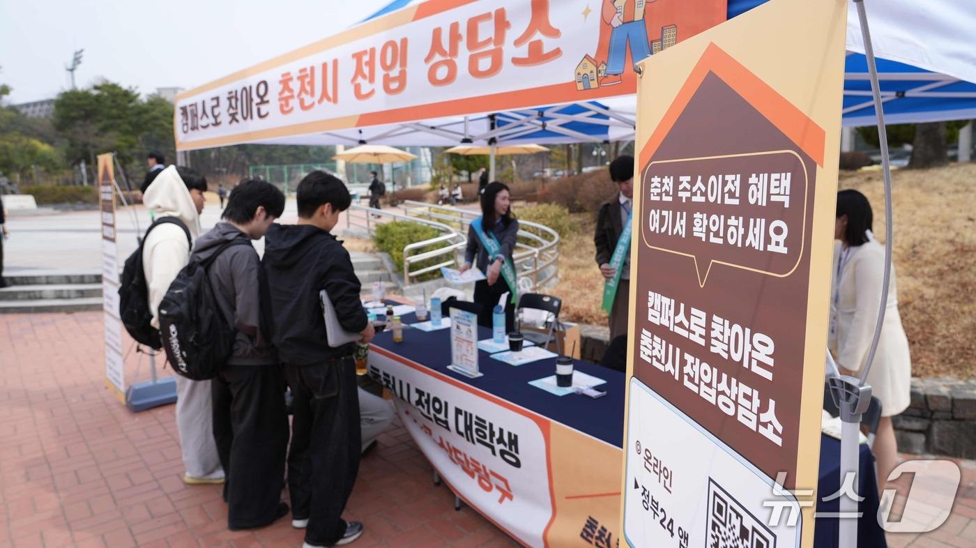 본문 이미지 - 강원 춘천시, 대학생 대상 주소이전 캠페인.(춘천시 제공, 재판매 및 DB금지)