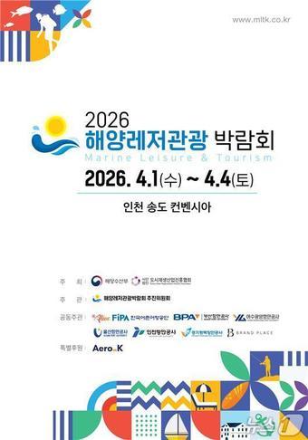 본문 이미지 - (해양수산부 제공)