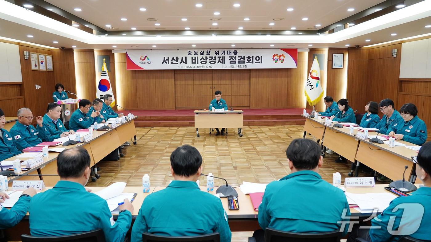 본문 이미지 - 지난 30일 시청 중회의실에서 열린 비상경제 점검 회의 모습(서산시 제공. 재판매 및 DB금지)2026.3.31/뉴스1