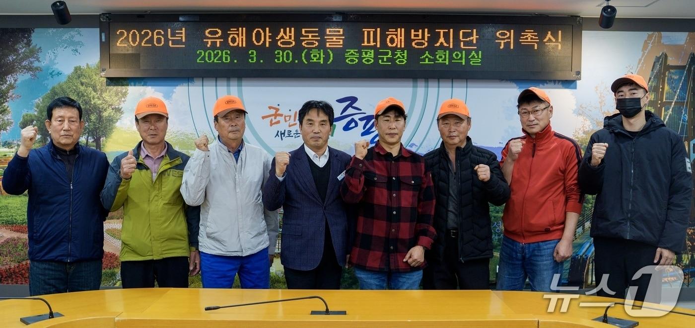 본문 이미지 - 증평군 유해야생동물피해방지단 위촉식.(증평군 제공. 재판매 및 DB금지)