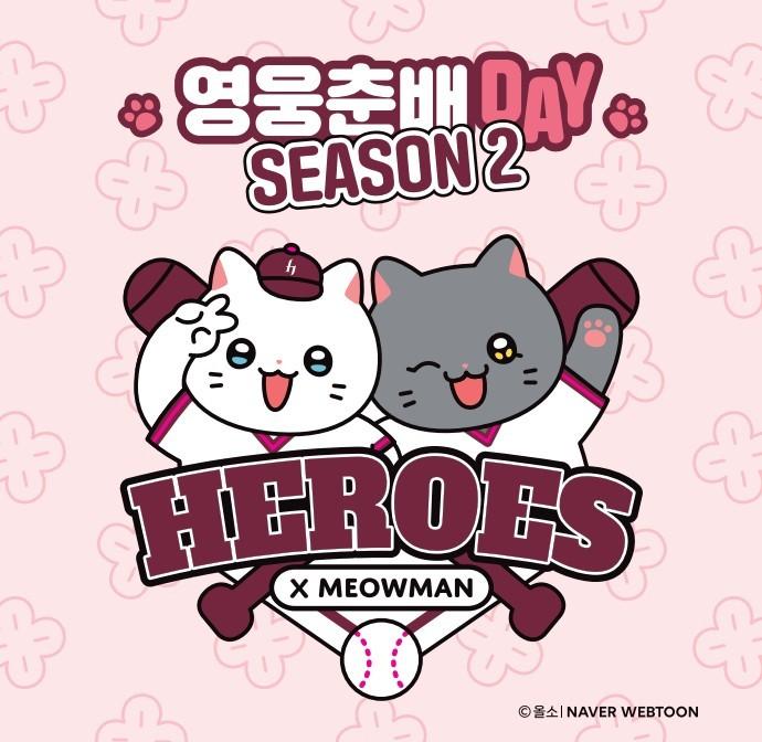 본문 이미지 - (네이버웹툰 제공)