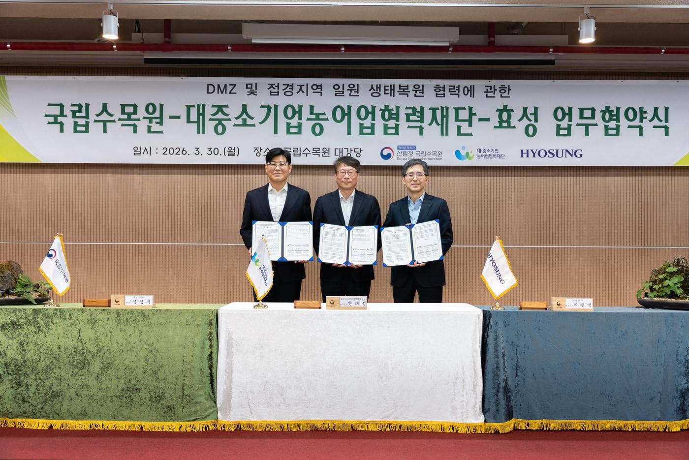 본문 이미지 - 효성그룹은 30일 경기도 포천 국립수목원에서 국립수목원·상생협력재단과 'DMZ 및 접경지역 생태복원 협력을 위한 업무협약(MOU)'을 체결했다고 밝혔다.(효성그룹제공)