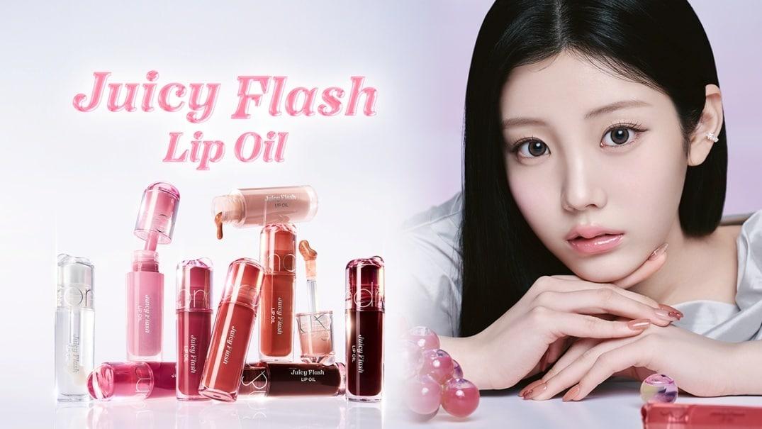 본문 이미지 - 아이패밀리에스씨(114840) 글로벌 컬러 코스메틱 브랜드 롬앤(rom&nd)은 브랜드 최초의 립 오일 제품 '쥬시 플래시 립 오일'을 출시했다고 31일 밝혔다.(아이패밀리에스씨 제공)