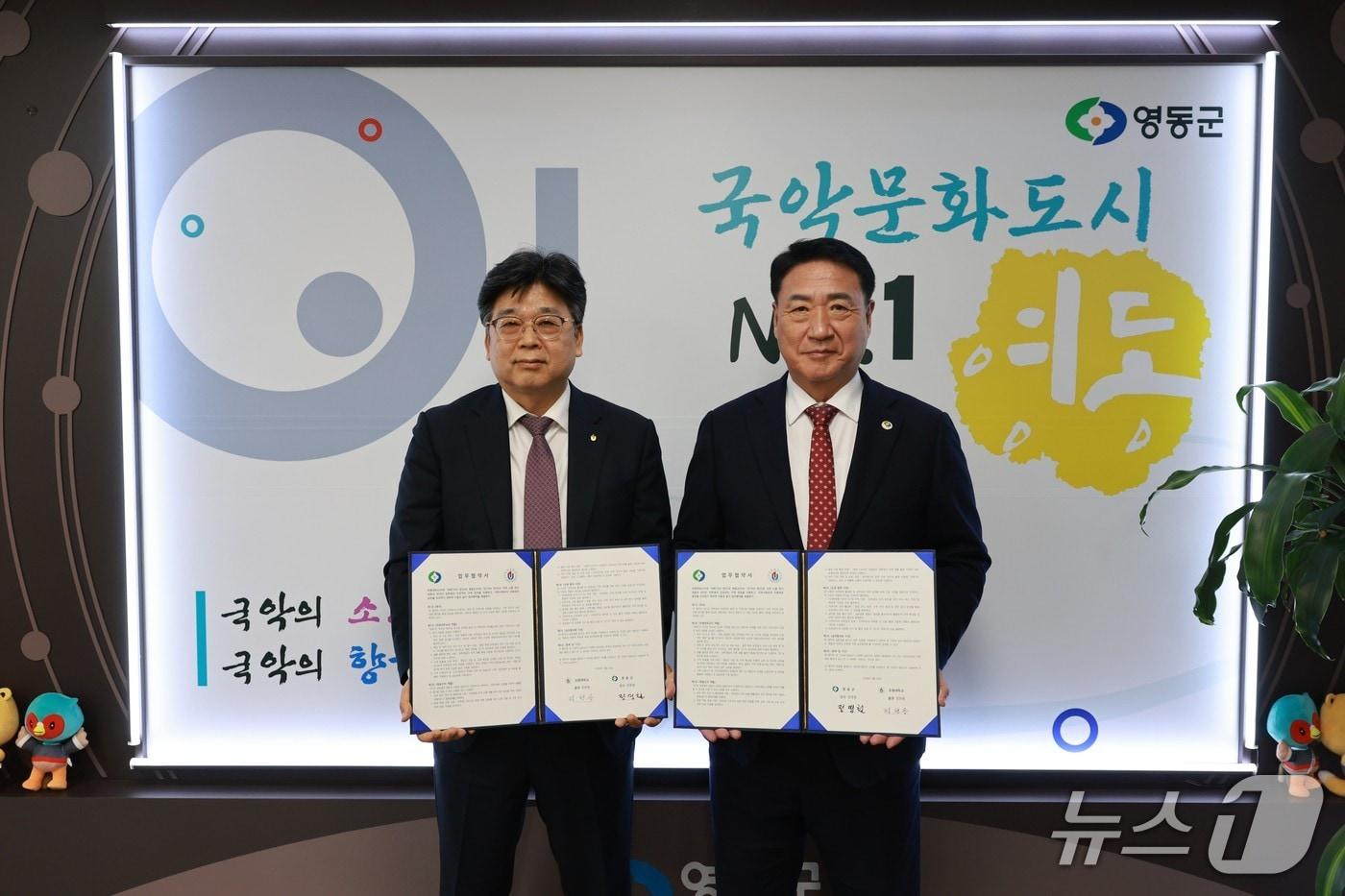 본문 이미지 - 영동군-유원대 외국인 유학생 정착지원 업무협약식(영동군 제공. 재판매 및 DB금지) 