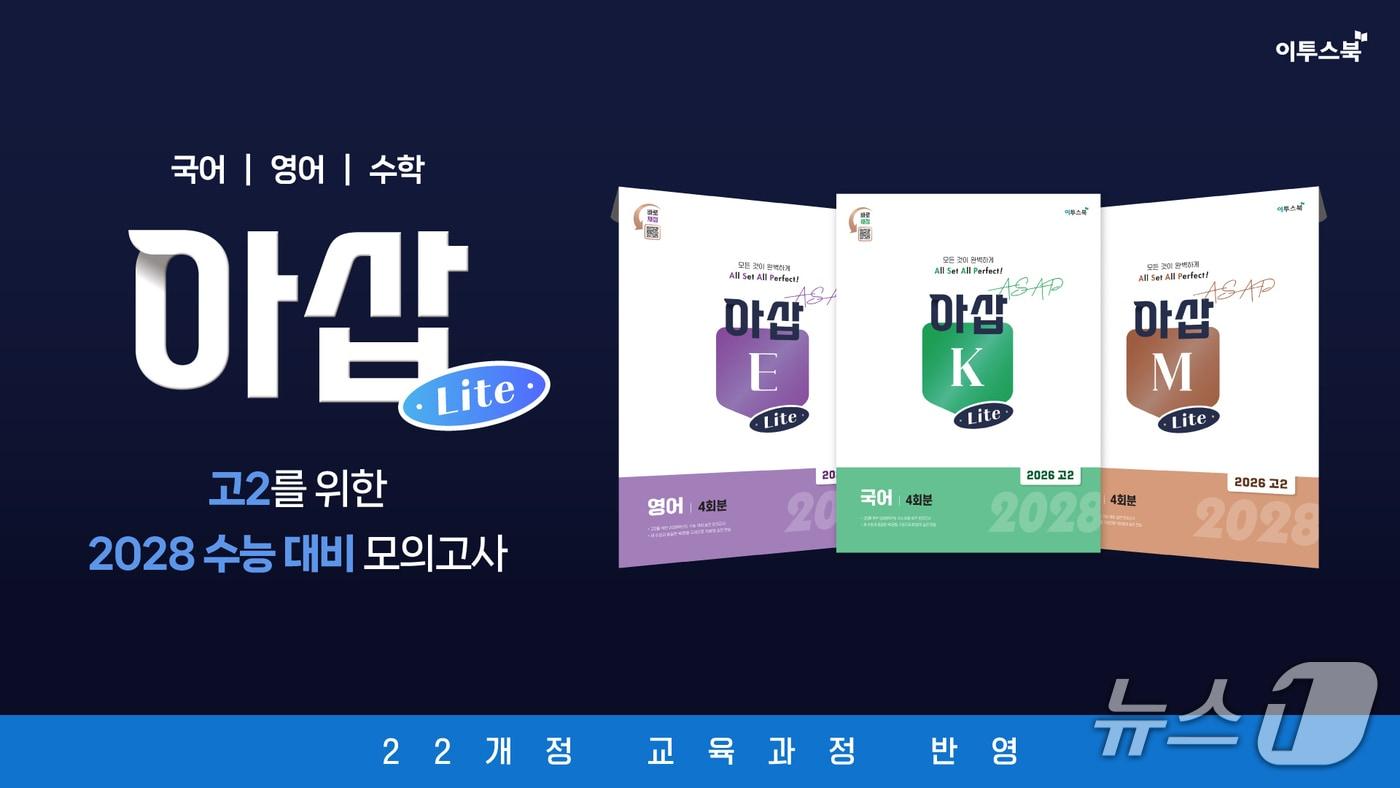 본문 이미지 - (이투스북 제공)